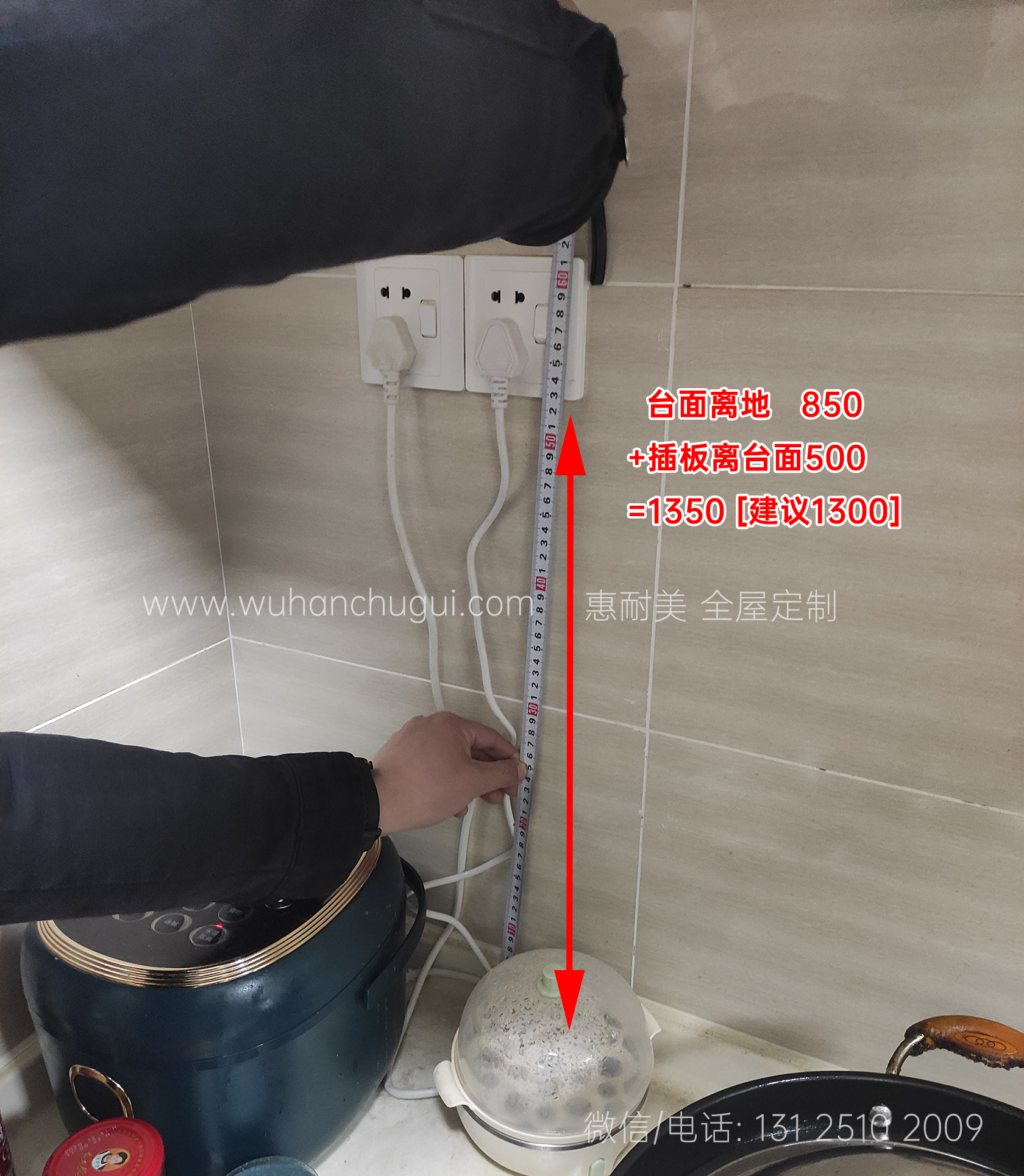 武汉橱柜定制水电定位之台面上插板离地高度